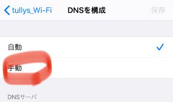 DNA構成を『手動』にする