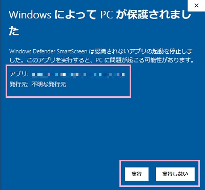 説明文の下に、停止したアプリ名と発行元が表示