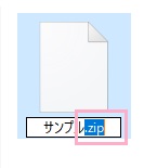 拡張子を「.pages」から「.zip」に変更