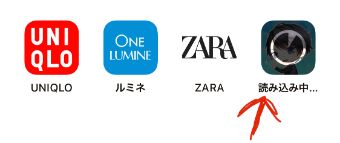 iPhoneのアプリのアイコン