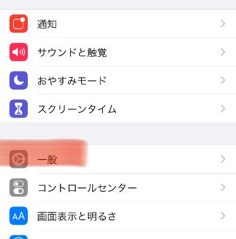 設定アプリ内の『一般』をタップ