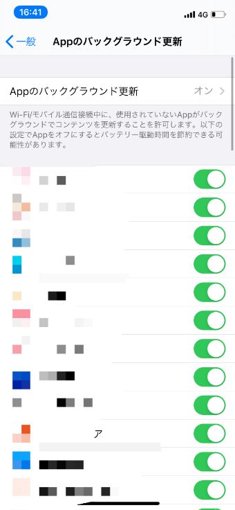 『Appのバックグラウンド更新』をオフにする