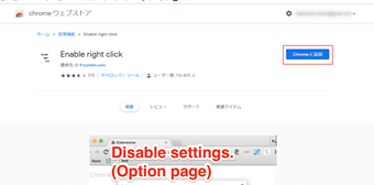 アドオンページにアクセスしてブラウザに追加
