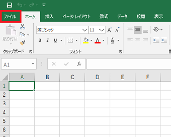 「ファイル」をクリック