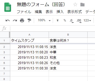 スプレッドシートの作成が完了すると、自動的にスプレッドシートが開く