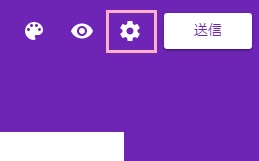 画面右上の「設定」ボタンをクリック