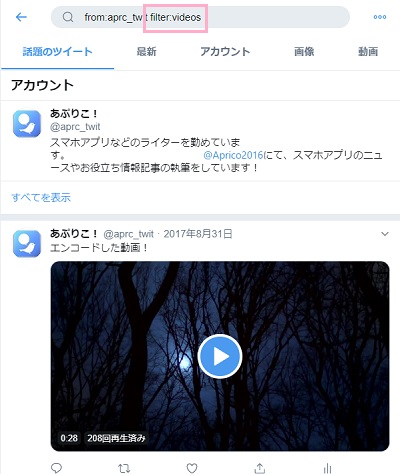「filter:videos」・写真や画像は「filter:images」コマンド