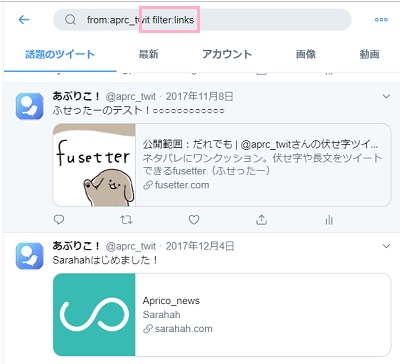 「filter:links」と入力して検索