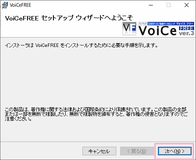 セットアップウィザード