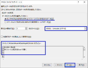 「次へ」を押す