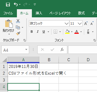 セルの幅を揃える