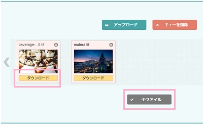 変換が完了するとサムネイルの下に「ダウンロード」ボタンが表示
