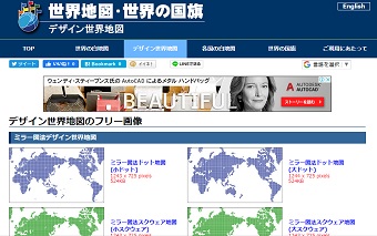 世界地図・世界の国旗