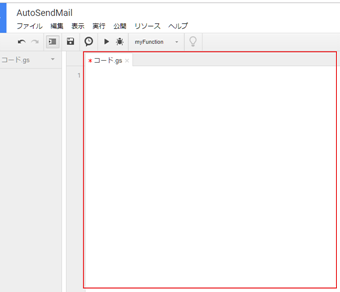 まっさらな状態