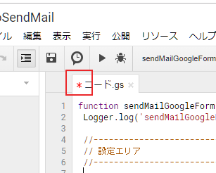 「コード.js」の横にあった赤いマーク