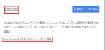 「〇〇(プロジェクト名)に移動」というリンクが表示