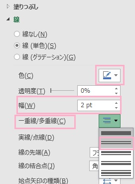 「色」から線の色を選択し、「幅」を「2pt」に設定して、「一重線/多重線」の項目から二重線を選択