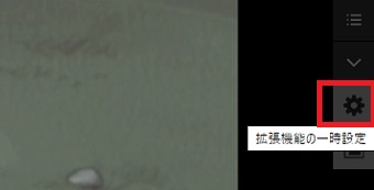 動画を開き右側にある歯車をクリック