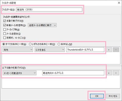 フィルターの設定ウィンドウ