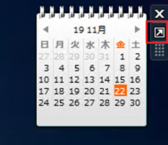 カレンダーにカーソルを合わせたら表示される矢印アイコン