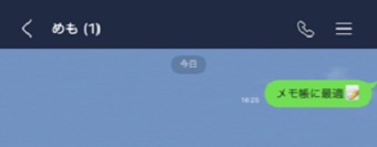 自分だけのLINEグループ