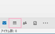 左側メニュー下部のカレンダーアイコンをクリック
