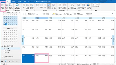 予定を作成したい日にちをクリックしてから「新しい予定」をクリック