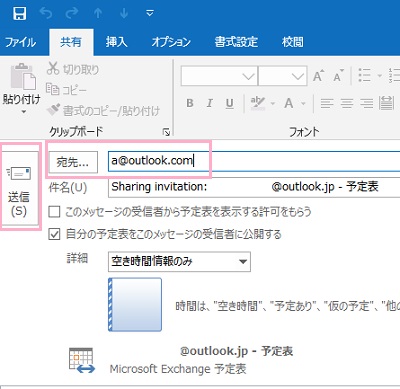 メールアドレスを入力→「送信」ボタンをクリックして招待メールを送信