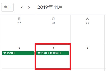 Googleカレンダーを開き日記をつけたい日をダブルクリック