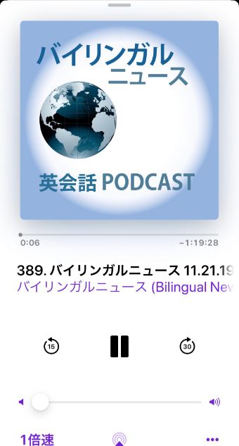 Podcastの倍速