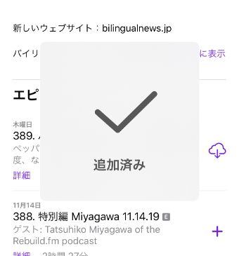 雲のマークをタップしてダウンロード