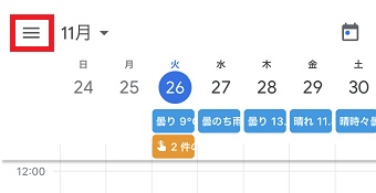 左上の3本線をクリック