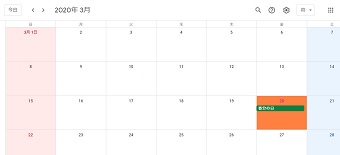 Googleカレンダーの表示期間を変更