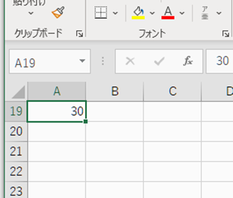 条件付き書式を与えるセルを選択
