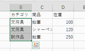 指定した範囲の1列目の値・文字列