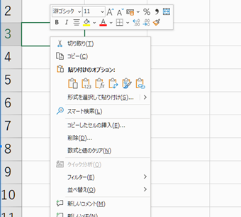 コピーしたら貼り付けたいセルを右クリックしてこのメニューを表示