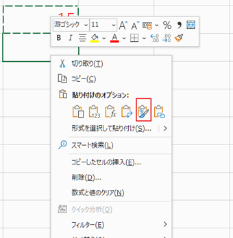 メニュー内の[貼り付けオプション]から[書式設定(R)]を選択