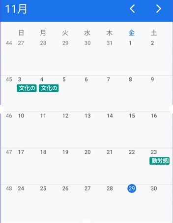 ウィジェット表示