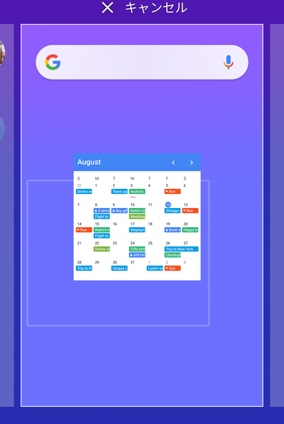 ホーム画面のどこにウィジェットを設置するか選べる