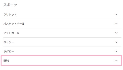 各種カレンダーの一覧が表示