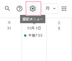 Googleカレンダーのウィンドウ上部にある歯車のアイコンが設定メニューボタンなので、クリック