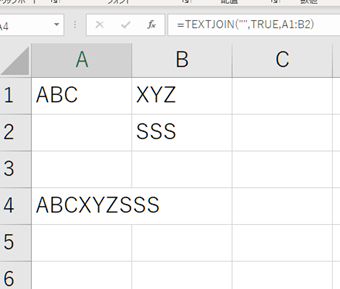 結合した文字列
