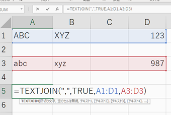 TEXTJOIN関数で飛び飛びのセル情報を参照する