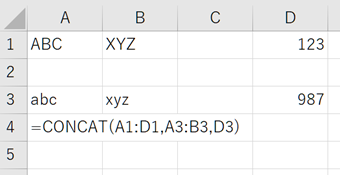 複数の範囲セルの参照