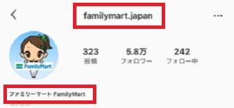 インスタのユーザーネームと名前