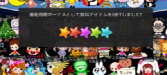 SHOWROOMのライブ配信の星の付与