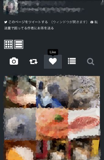 いいねしている画像一覧