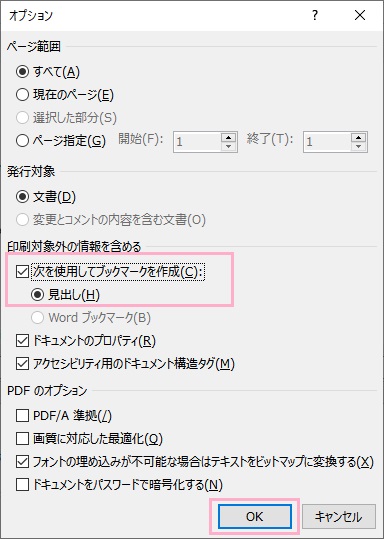 オプションウィンドウ