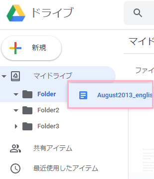 ファイルをCtrlキーを押しながらドラッグし、ショートカットを配置したいフォルダにドロップ