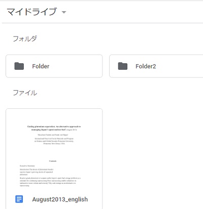 Googleドライブのショートカットの作成